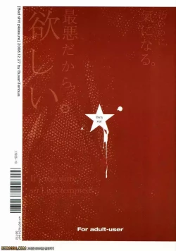 Page 28 of Tei Shit Kairaku Mintai - Bad Shit Pleasure