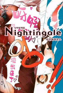 Page 4 of Tei Shit Kairaku Mintai - Bad Shit Pleasure