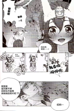 Page 8 of Tei Shit Kairaku Mintai - Bad Shit Pleasure