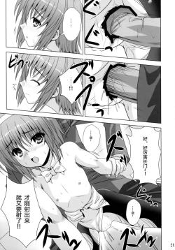 Page 21 of Bunny Blue