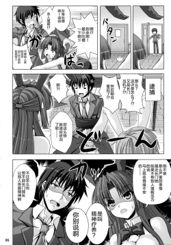 Page 6 of Bunny Blue