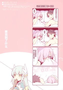 Page 14 of Senpai Daisuki