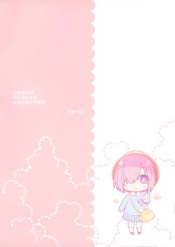 Page 2 of Senpai Daisuki