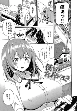 Page 130 of Kijoui Ecchi
