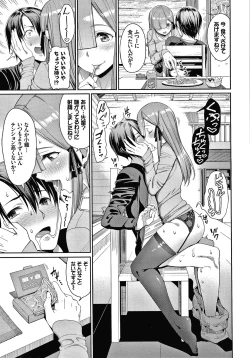 Page 160 of Kijoui Ecchi