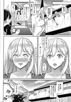 Page 197 of Kijoui Ecchi