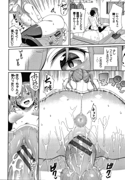 Page 21 of Kijoui Ecchi