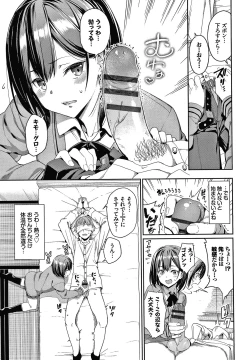 Page 32 of Kijoui Ecchi