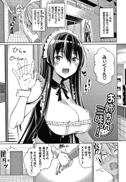 Page 48 of Kijoui Ecchi