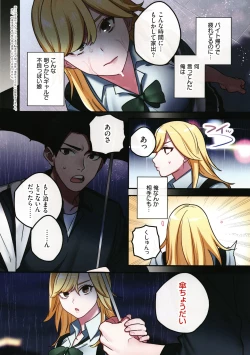 Page 7 of Iede Gal ni Nama Nakadashi Shimakutte - Dousei Seikatsu Hajimemashita