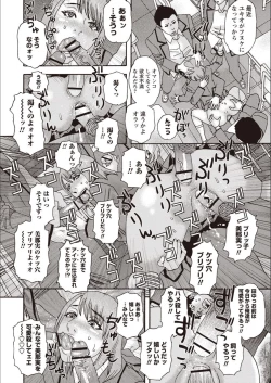 Page 107 of Kegare Yume no Isan - Jewel Complex