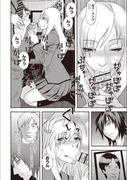 Page 10 of Kegare Yume no Isan - Jewel Complex