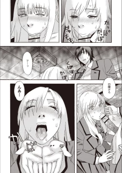 Page 12 of Kegare Yume no Isan - Jewel Complex