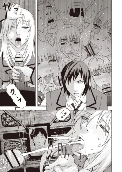 Page 13 of Kegare Yume no Isan - Jewel Complex