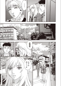 Page 148 of Kegare Yume no Isan - Jewel Complex