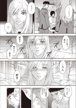 Page 159 of Kegare Yume no Isan - Jewel Complex