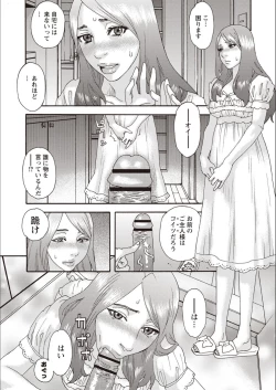 Page 165 of Kegare Yume no Isan - Jewel Complex