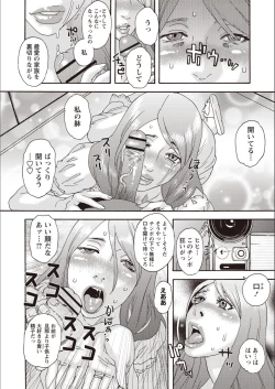 Page 167 of Kegare Yume no Isan - Jewel Complex