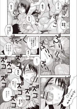 Page 184 of Kegare Yume no Isan - Jewel Complex