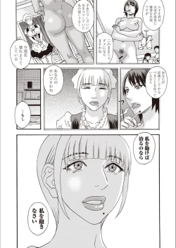 Page 193 of Kegare Yume no Isan - Jewel Complex