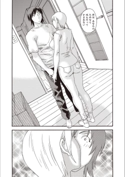 Page 195 of Kegare Yume no Isan - Jewel Complex