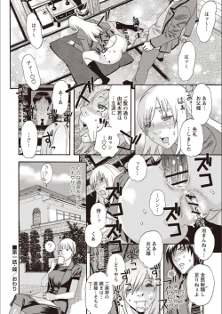 Page 20 of Kegare Yume no Isan - Jewel Complex