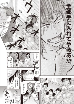 Page 213 of Kegare Yume no Isan - Jewel Complex