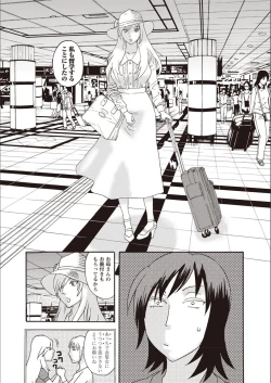 Page 216 of Kegare Yume no Isan - Jewel Complex