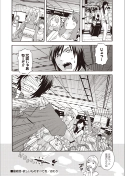 Page 217 of Kegare Yume no Isan - Jewel Complex