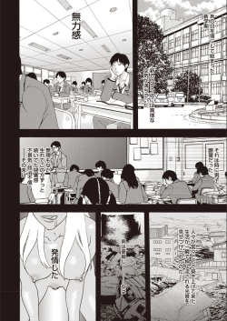 Page 28 of Kegare Yume no Isan - Jewel Complex