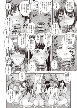 Page 31 of Kegare Yume no Isan - Jewel Complex