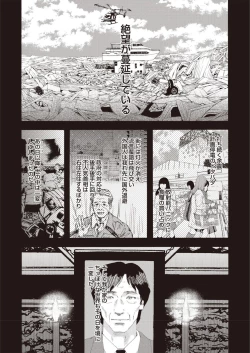 Page 3 of Kegare Yume no Isan - Jewel Complex