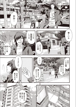 Page 54 of Kegare Yume no Isan - Jewel Complex