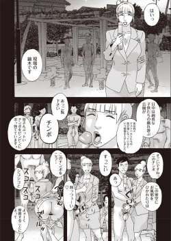 Page 61 of Kegare Yume no Isan - Jewel Complex