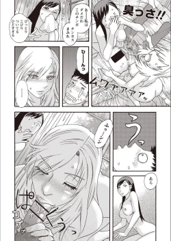 Page 85 of Kegare Yume no Isan - Jewel Complex