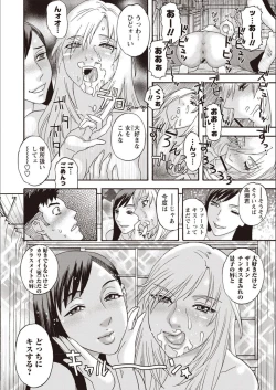 Page 87 of Kegare Yume no Isan - Jewel Complex
