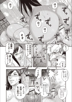 Page 91 of Kegare Yume no Isan - Jewel Complex