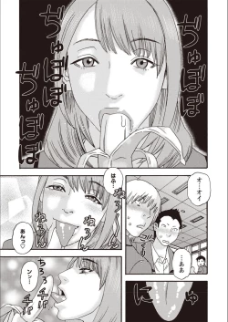 Page 96 of Kegare Yume no Isan - Jewel Complex