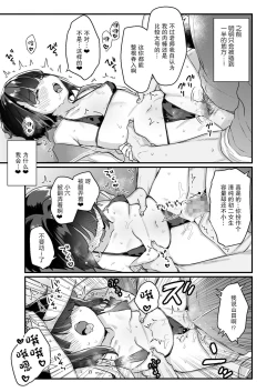 Page 19 of Naritakunai no ni Succubus ni Natte Shimatta Yamada-san