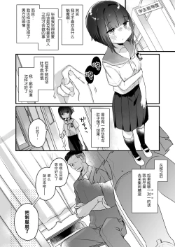 Page 8 of Naritakunai no ni Succubus ni Natte Shimatta Yamada-san
