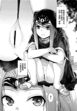 Page 26 of HEAVEN'S DRIVE 5