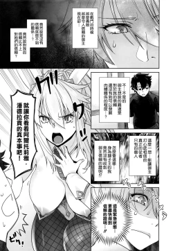 Page 9 of HEAVEN'S DRIVE 5