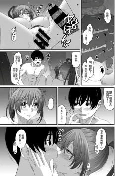 Page 32 of Rarefure Ch. 15~19