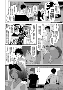 Page 35 of Rarefure Ch. 15~19