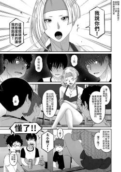 Page 45 of Rarefure Ch. 15~19