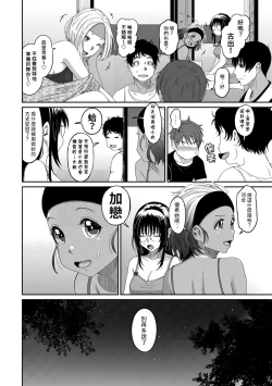 Page 48 of Rarefure Ch. 15~19