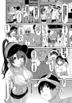 Page 92 of Rarefure Ch. 15~19