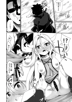 Page 16 of Jakutaika TS Dragon-san no Junan