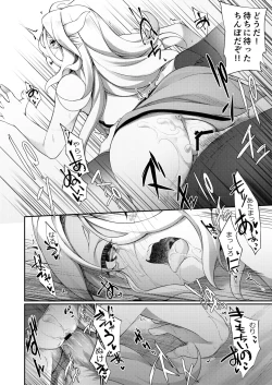 Page 30 of Jakutaika TS Dragon-san no Junan