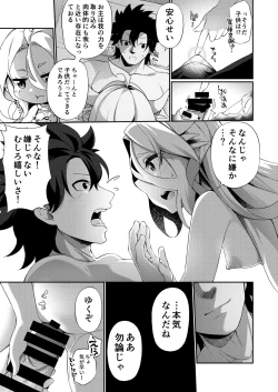 Page 37 of Jakutaika TS Dragon-san no Junan